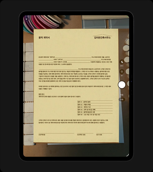 세로 방향으로 놓인 스페이스 블랙 색상 iPad Pro의 앞면 외관. 화면에는 '서비스 계약서'라는 제목의 스캔 문서가 열려 있고, 텍스트와 서명이 또렷하게 보입니다.