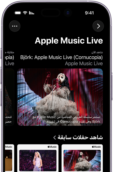 شاشة Apple&nbsp;Music&nbsp;Live على iPhone تعرض  تبويب 