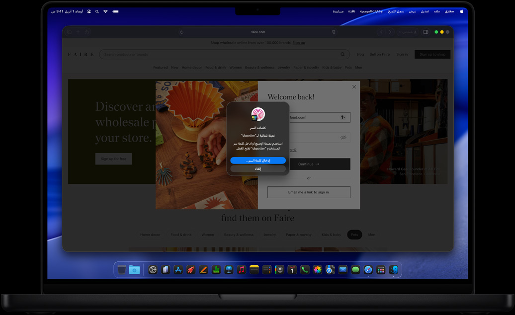 أثناء التصفح في سفاري، يُطلب من المستخدم استخدام بصمة الإصبع لتسجيل الدخول إلى موقع ويب
