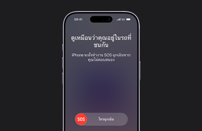 iPhone 17, front exterior, rounded corners, crash detection feature in use