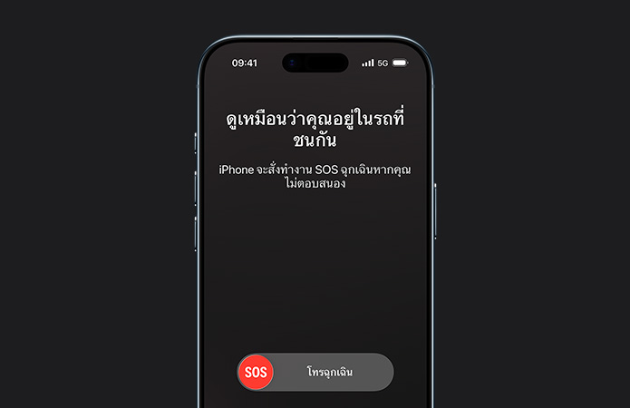 iPhone Air, ภายนอกด้านหน้า, คุณสมบัติการตรวจจับการชนกันขณะกําลังใช้งาน